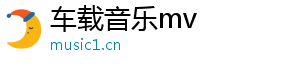 最新抖音歌曲